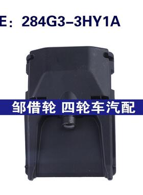 284G3-3HY1A适用于日产汽车配件后视镜倒车车载摄像头284G33HY1A