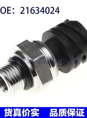 21634024适用于Volvo沃尔沃卡车零件的油压传感器燃油压力传感器