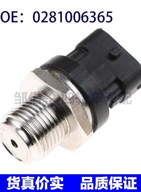 适用燃油压力传感器高压共轨传感器FPS003 0281006365