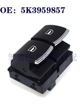 适用于大众高尔夫西亚特2门驱动器窗口开关汽车车窗开关5K3959857