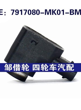 7917080MK01BM01适用于长安倒车雷达PDC传感器7917080-MK01-BM01
