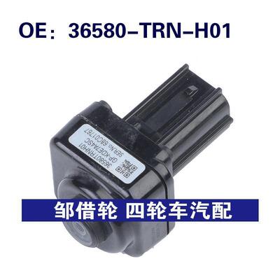 36580-TRN-H01适用于丰田Accord汽车车载摄像头PDC倒车后视摄像头