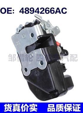 4894266AC适用于04-08克来斯勒PACIFICA汽车 门锁执行器 车门锁块