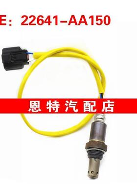 22641-AA150前氧 空燃比传感器适用于斯巴鲁森林人22641AA150