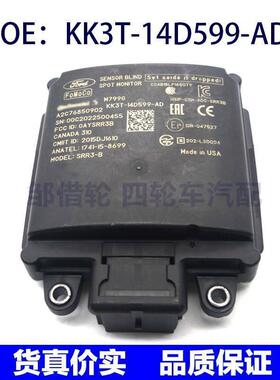 KK3T14D599AD适用福特盲点监视器并线铺助BSM模块KK3T-14D599-AD