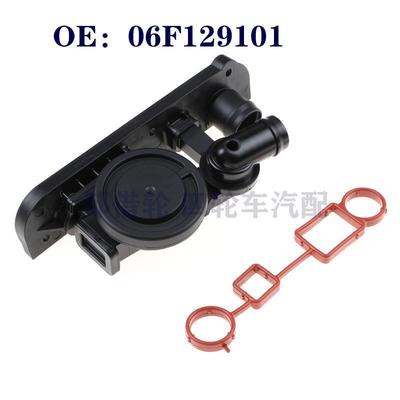 适用于奥迪A4捷达帕萨特2.0T废气压力再循环阀PCV废气阀06F129101
