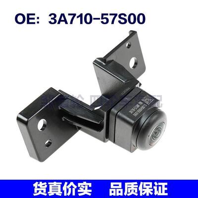 3A71057S00适用于铃木后视倒车摄像头车载摄像头 3A710-57S00