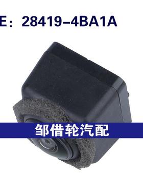 28419-4BA1A适用于15-23日产后视倒车 PDC车载摄像头284194BA1A