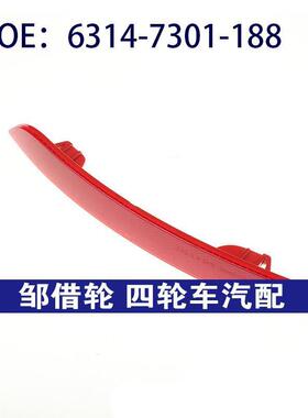 6314-7301-188适用于BMW宝马3系/F30/F80灯后杠反光灯63147301188