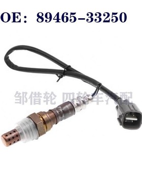 89465-33250适用凯美瑞雷克萨斯ES300大发Sirion汽车氧气传感器