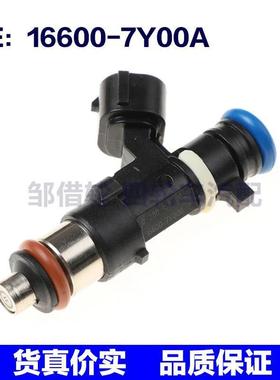 16600-7Y00A适用于汽车喷油嘴 燃油喷射器 喷油器 166007Y00A
