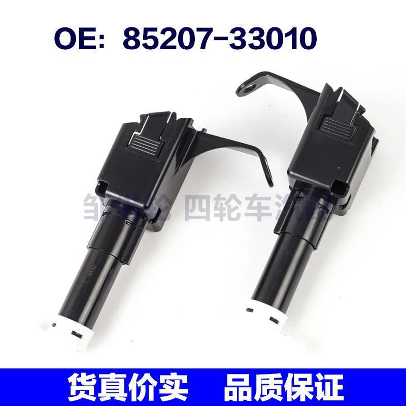 85208-33010 85207-33010适用06-09丰田凯美瑞ACV5 前照灯喷水枪