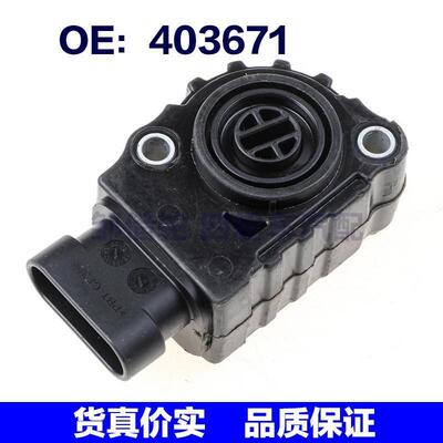 403671适用于威廉姆斯汽车位置传感器节气门位置传感器