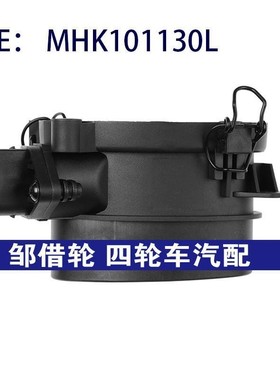 适用于98-07路虎揽胜行政空气流量计空气流量传感器 MHK101130L