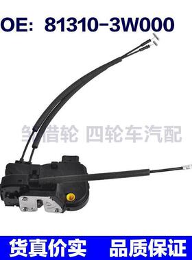 81310-3W000适用于11-16起亚车门锁块门锁闩锁闭锁器813103W000