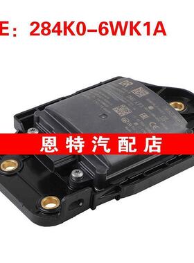 284K06WK1A 284K0-6WK1A适用于20-24日产盲点检测传感器雷达模块