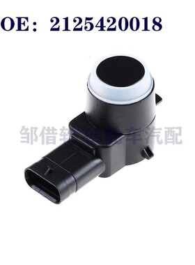 适用于奔驰 汽车停车传感器 倒车雷达 电眼传感器  A2125420018