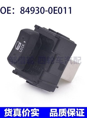 849300E011适用于丰田系列型号玻璃单开关电窗开关84930-0E011