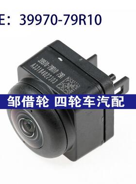 3997079R10适用于toyota丰田后视倒车PDC停车摄像头39970-79R10