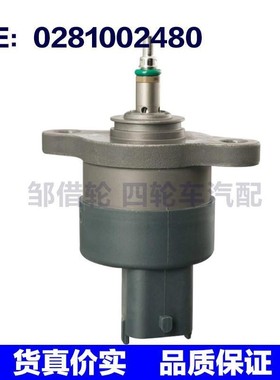 柴油压力调节阀 13517787537 13512247845 0281002480 3系E46