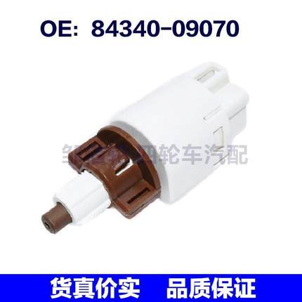 适用丰田刹车灯开关 84340-09070 84340-09040 84340-09310