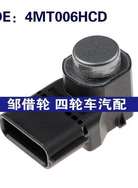 适用于现代索纳塔起亚K3K4K5倒车雷达传感器电眼探头 4MT006HCD