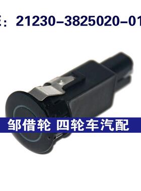 212303825020010适用于丰田倒车雷达PDC传感器21230-3825020-01-0