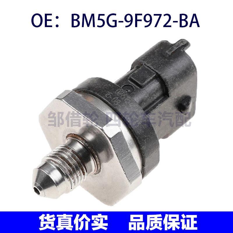 BM5G-9F972-BA适用于福特燃油压力油轨压力传感器BM5G9F972BA