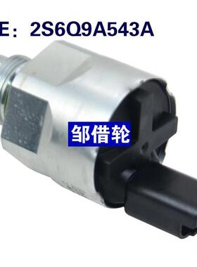 柴油压力调节阀 2S6Q9A543A 00001920EP 1920CG A2C59506225全新