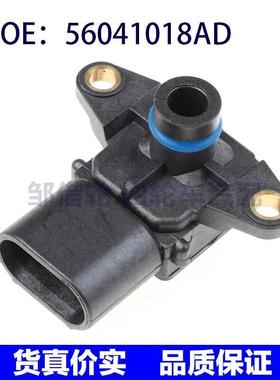 适用于克来斯勒汽车配件 进气压力传感器 56041018AD