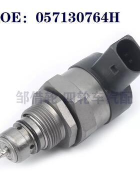 适用于奥迪大众斯柯达座椅燃油导轨压力安全阀 057130764H