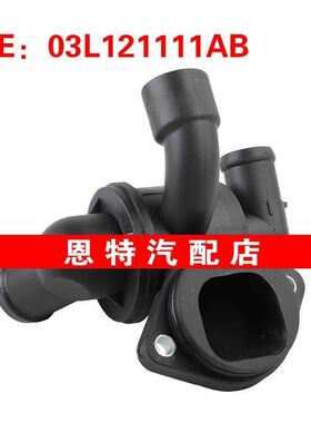 03L121111AB适用于2011-2018年大众Amarok 2HA 2HB冷却液节温器