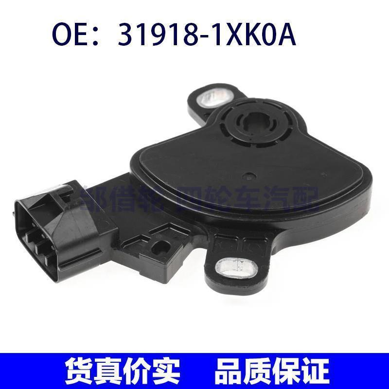 适用于31918-1XK0A日产尼桑森特拉变速波箱档位开关319181XK0A