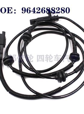 标志雪铁龙C6 ABS传感器防抱死传感器4545G7 4545C0 9642688280