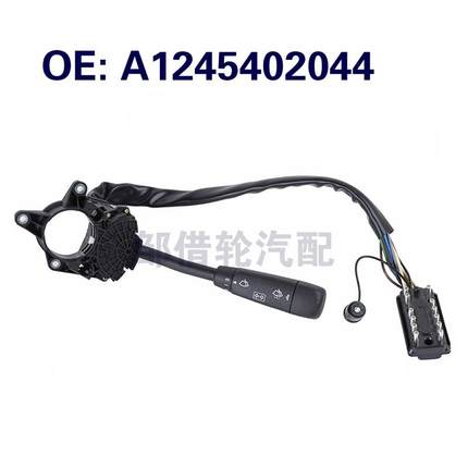A1245402044 1245401744适用于1984-1998奔驰E级W124组合开关