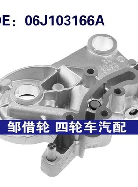 06J103166A 06H103144J适用于奥迪汽车发动机轴承座 凸轮轴桥支架