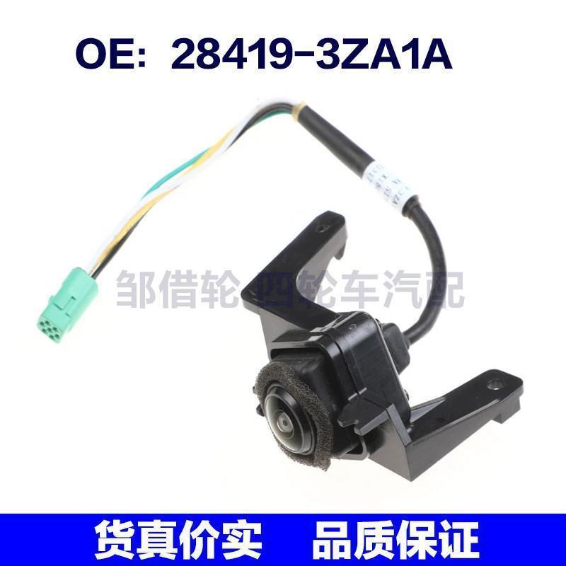 适用于汽车侧视摄像头泊车辅助摄像头28419-3ZA1A 284193ZA1A