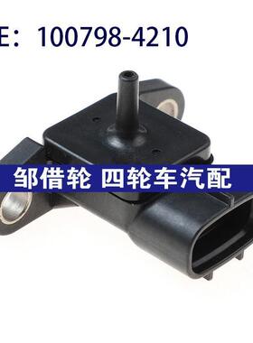 100798-4210适用于铃木汽车进气压力传感器 压差传感器1007984210