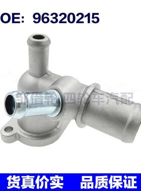 96320215适用于1998-13雪佛兰Matiz汽车节温器总成汽车调节恒温器