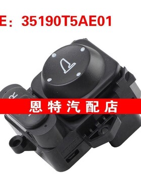 35190T5AE01适用于2013-2022年本田思域倒车镜调节开关后视镜开关