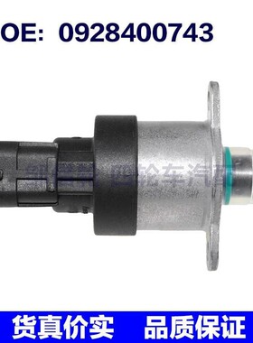 适用于现代起亚配件计量电磁阀0928400713 0445010052 0928400743