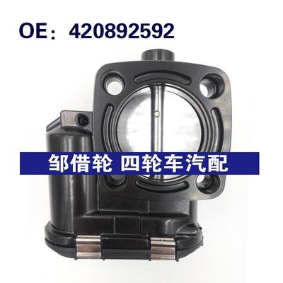 节气门体420892592 420892590 0280750505适用于GTI GTR GTS