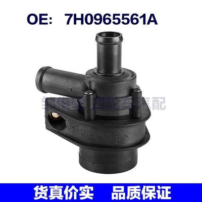 适用于水泵 7H0965561A 7H0965561 7H0965561B
