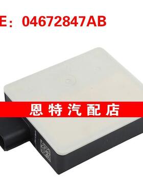 04672847AB 04672-847AB适用于22-23年吉普指南者盲点监测模块