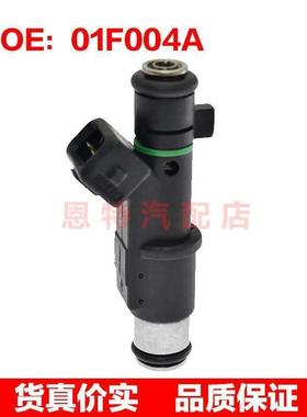 适用于雪佛兰 标致 燃油喷射器 喷油嘴 01F004A