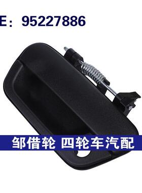 95227886适用于2013-2015雪佛兰SPARK汽车配件车门外拉手外门把手