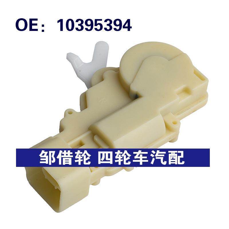 10395394适用于2010-14凯迪拉克ESCALADE汽车 车门锁块门锁致动器