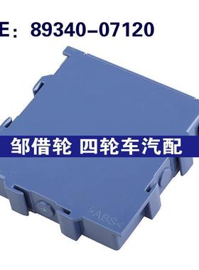 89340-07120适用于丰田Camry汽车倒车雷达模块距离雷达8934007120