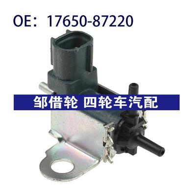17650-87220 184600-2760适用丰田汽车配件EGR电磁阀蒸气罐净化阀