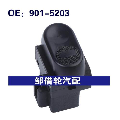901-5203 12862662适用于Cascadia玻璃升降器单开关车窗开关